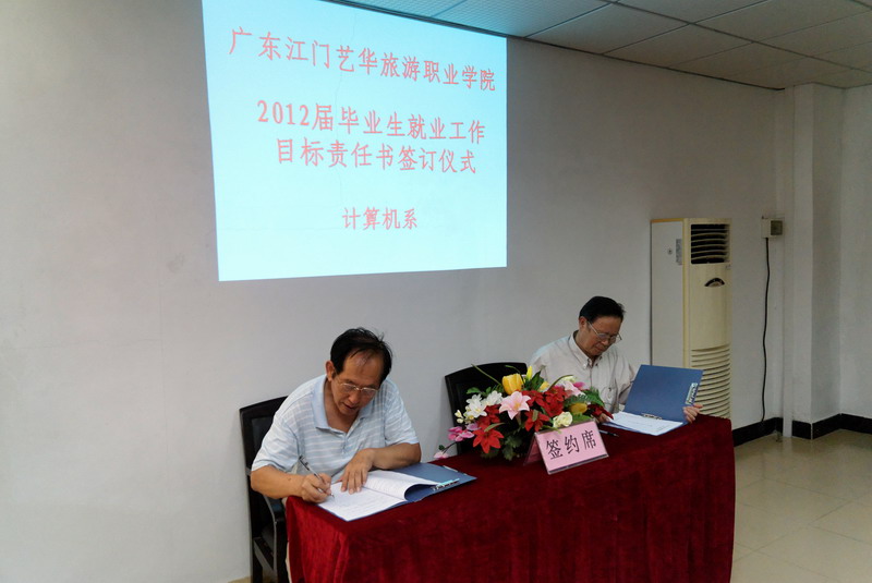 冯院长与计算机系陈玉笙主任签订责任书