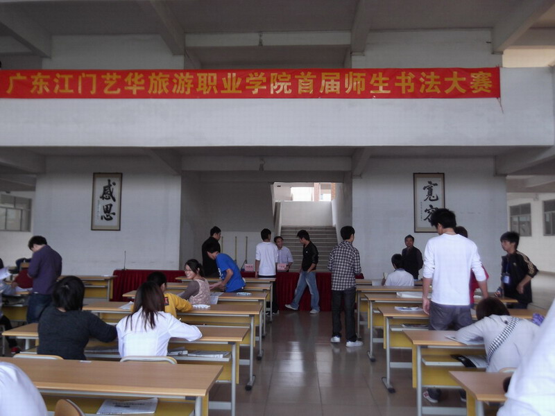 比赛现场