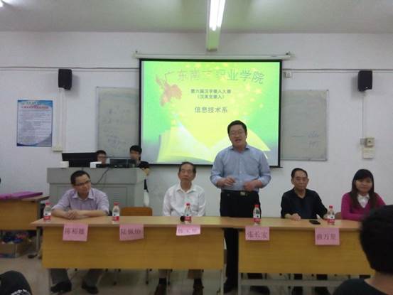 张长宝书记为比赛致辞