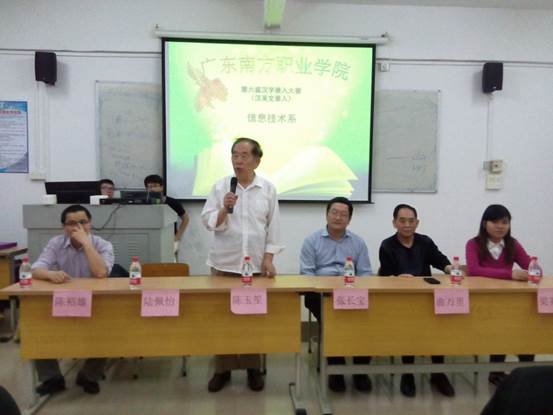 信息技术系陈玉笙主任讲话