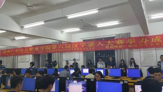 比赛现场